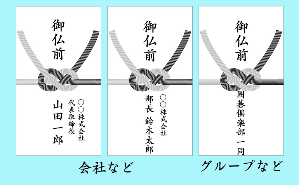 三回忌での香典金額の相場は 表書きの書き方や法事でのマナーについてご紹介します 終活瓦版
