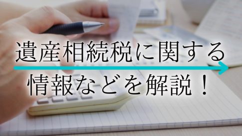 三回忌に欠席する際の連絡や香典の金額 お供え物の選び方とは 終活瓦版